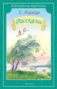 Рассказы БШ Мягк