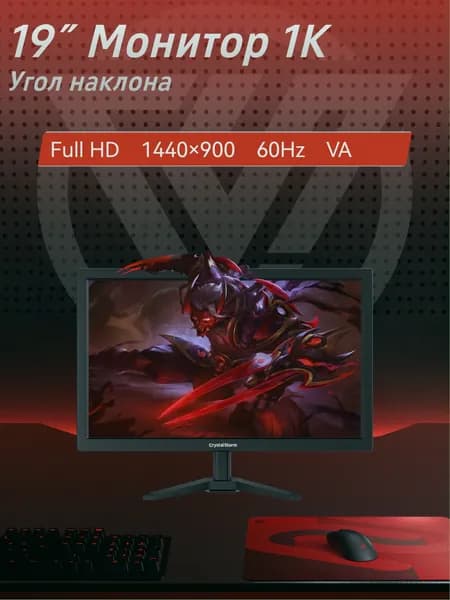 CrystalStorm 19" Монитор (C19KBKVH_08_03_FOTG4I), VA, 1440x900 WXGA+, 60 Гц, черный матовый