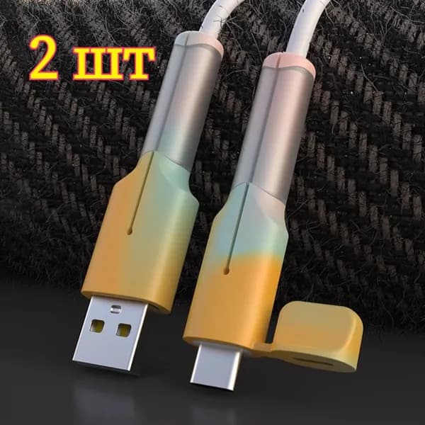 Защита для кабеля от износа, подходит для кабеля Type C/ Android, 2 шт.
