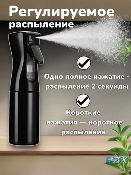 Распылитель для воды. Пульверизатор парикмахерский 300мл, белый. Пульверизатор для волос