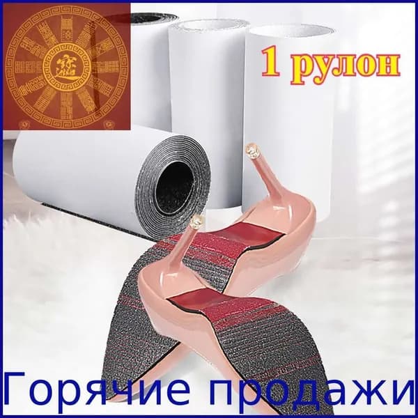 Наклейки противоскользящие на подошву