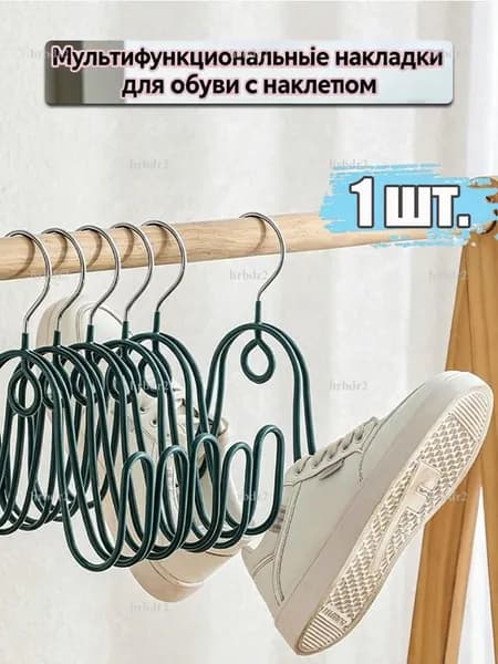 Сушилка для обуви