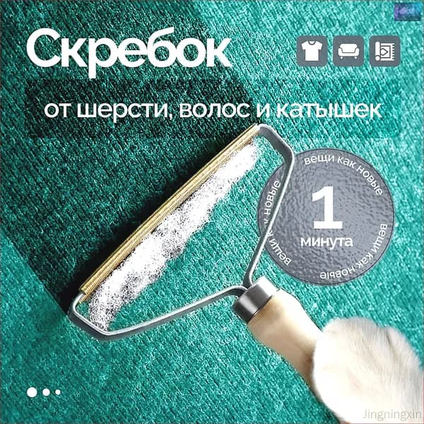 Ролик для чистки одежды 1 шт