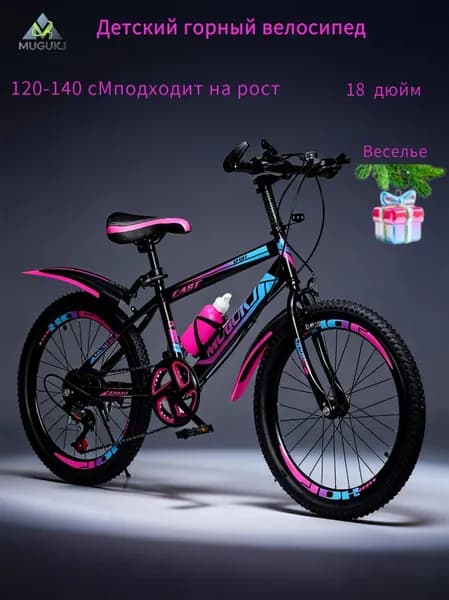 Мальчики и девочки ростом 120-140 см, 18-дюймовый горный велосипед с регулируемой скоростью