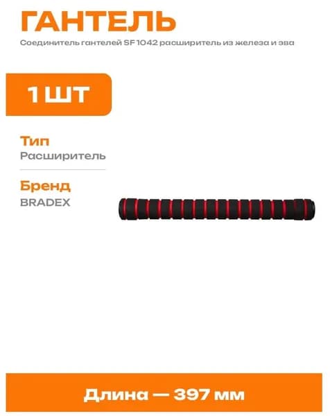 Very good store Гриф гантельный