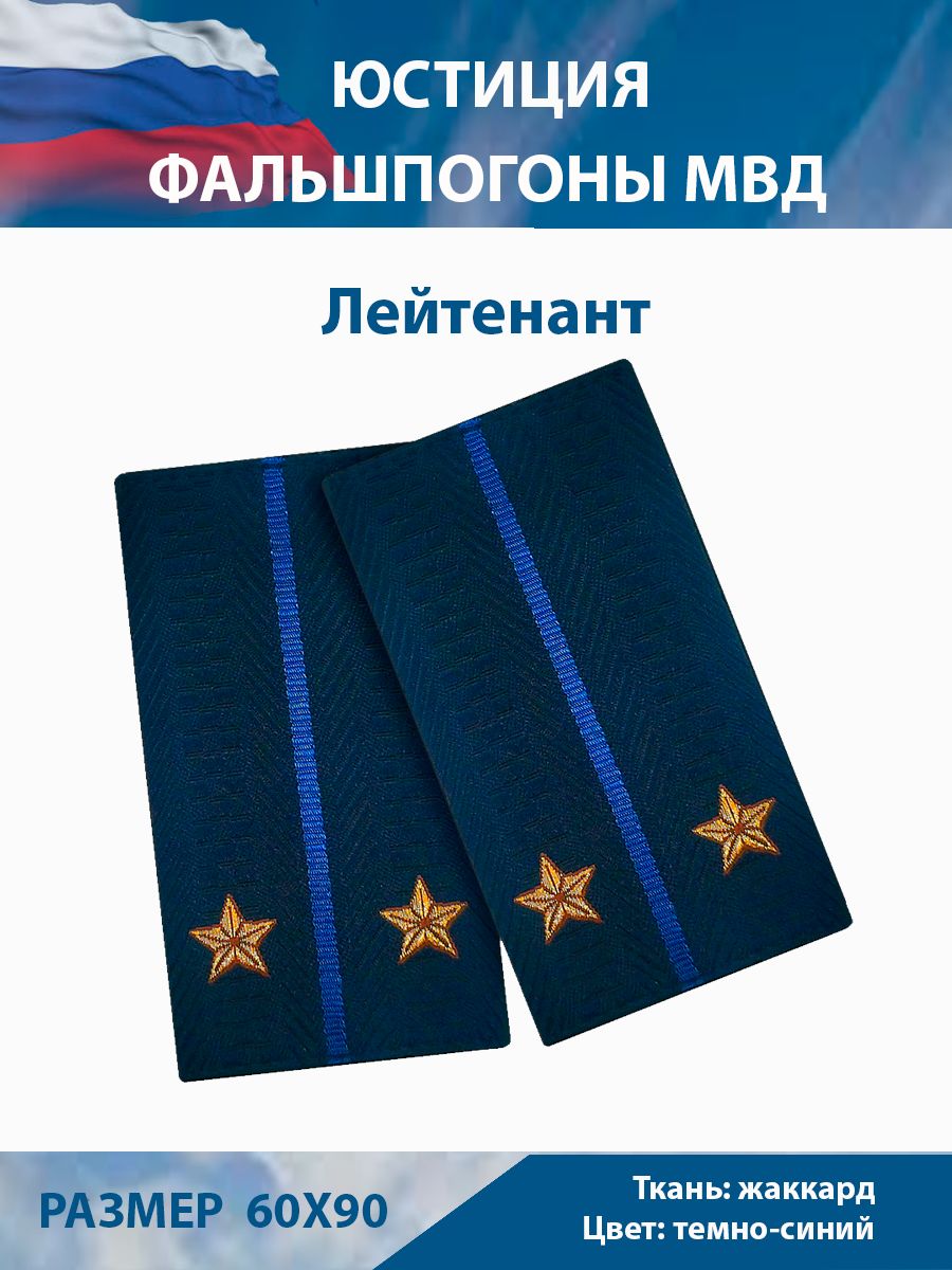 Аксессуар для военной формы
