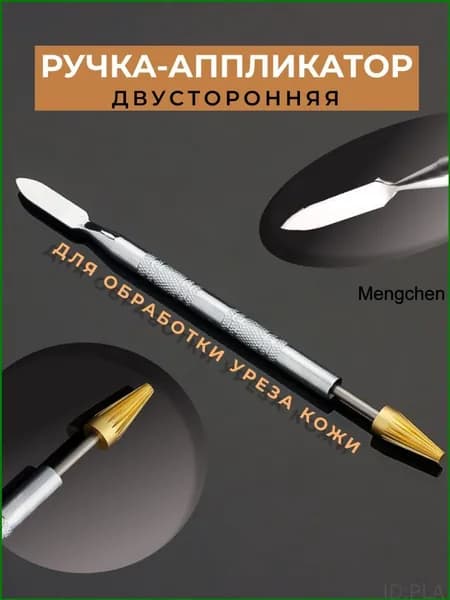Конусная и лопаточная ручкароллер премиум для нанесения краски на урез кожи