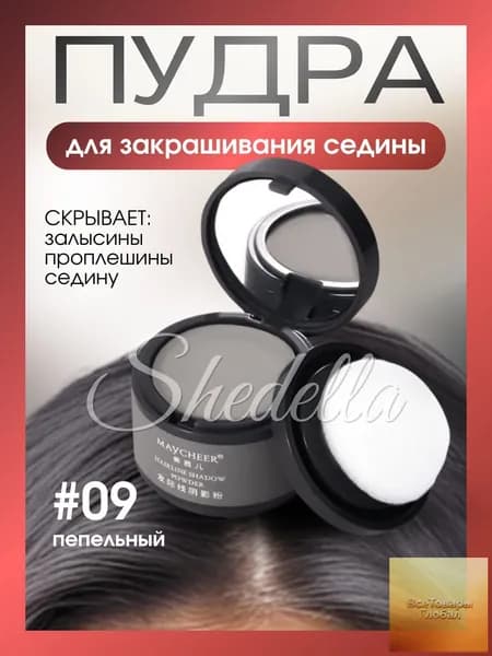 Загуститель для волос, 4 мл