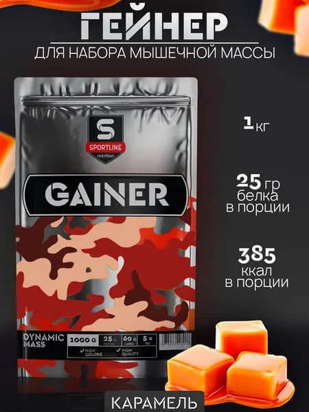 Гейнер SportLine Nutrition Карамель 1000гр