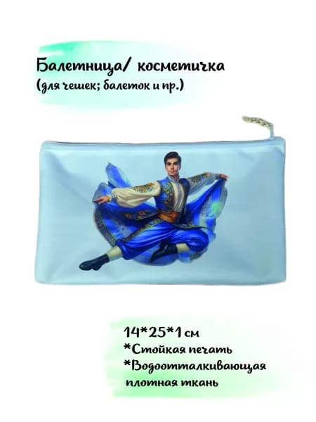 Чехол для спортивного инвентаря