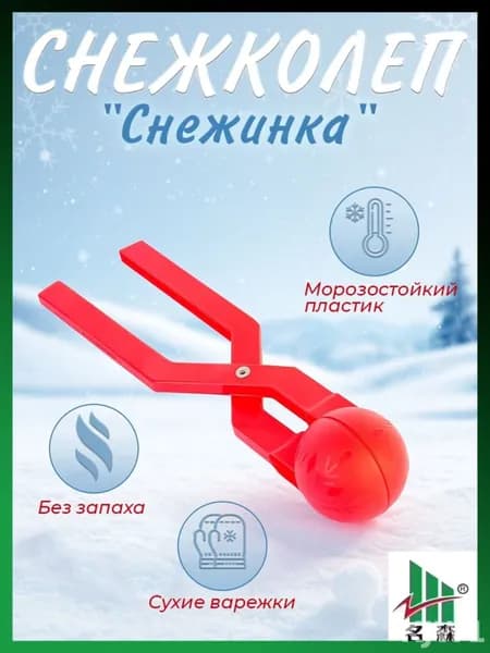 Снежколеп