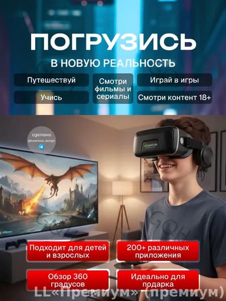Проводные наушники и геймпад включены в эксклюзивный комплект VR очков для смартфона
