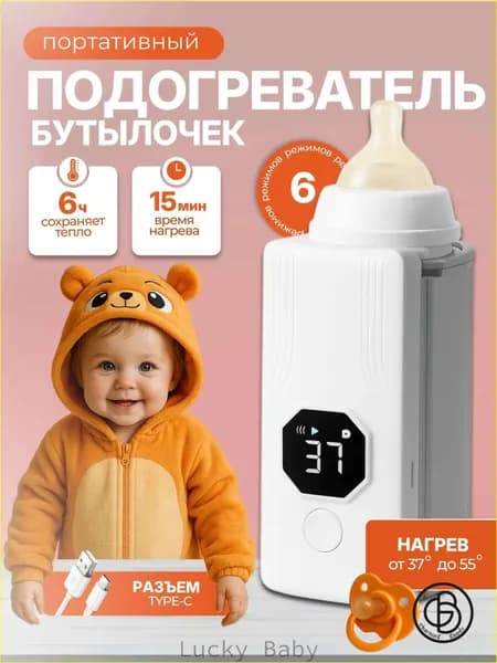 Подогреватель