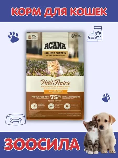 Wild Prairie беззерновой сухой корм для кошек 1,8 кг