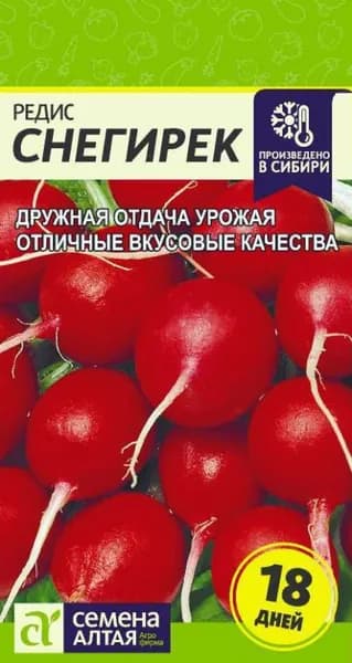 Семена Редис Снегирек /Семена Алтая/цп 2 гр.