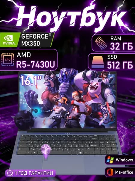 Hugon G10 Игровой ноутбук 16.1", AMD Ryzen 5 7430U, RAM 32 ГБ, SSD 512 ГБ, NVIDIA GeForce MX350 (2 ГБ), Windows Home, (G77), темно-синий, черный, Русская раскладка
