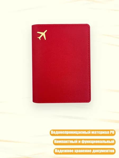 Премиум кошелек для паспорта из PU, защищенный держатель карт, необходим для международных поездок и ежедневного использования, BR