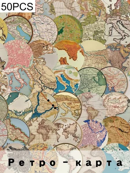 Наклейки, листов: 50