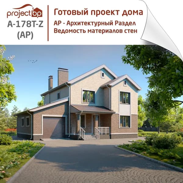 Проект двухэтажного дома с двухскатной крышей, с гаражом и террасой.