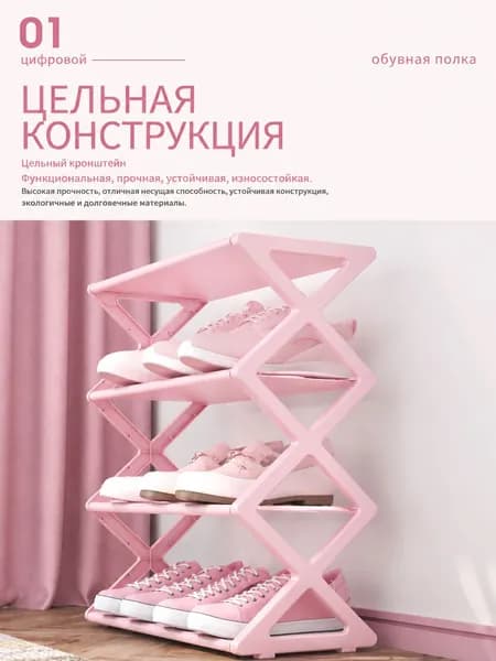 Обувница, ABS пластик, 18.5х18.5х49.5 см