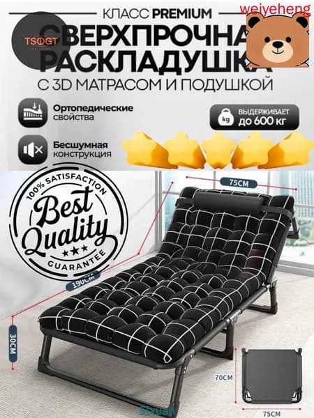 Раскладушка ,75х190х30см