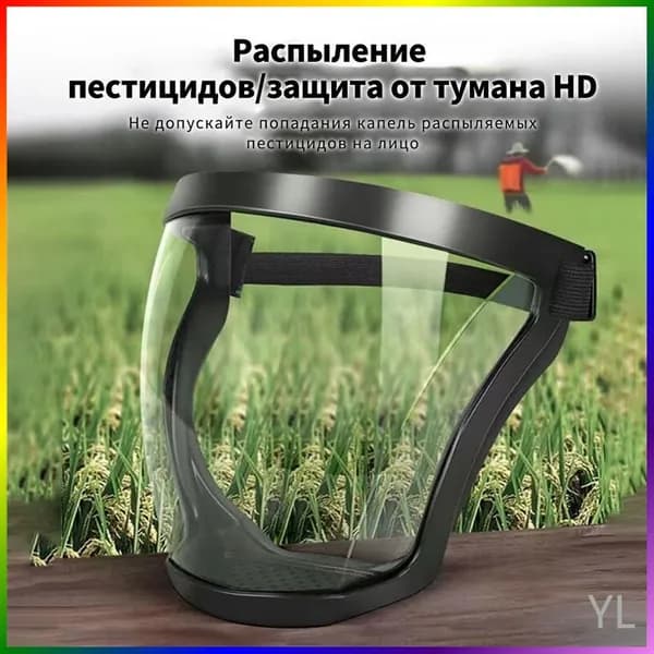 Щиток защитный