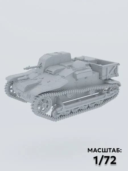 Renault UE(f) макет танка демонстрационный 1 72