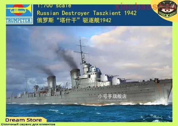Trumpeter 06747 1/700 Русский эскадренный миноносец Ташкент