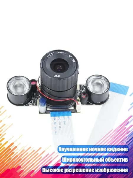 Объектив