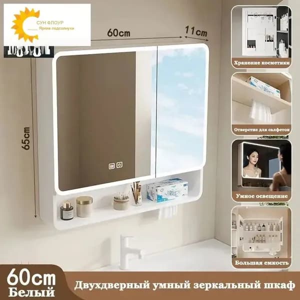 Тумба для ванной,, 60х10.5х66 см