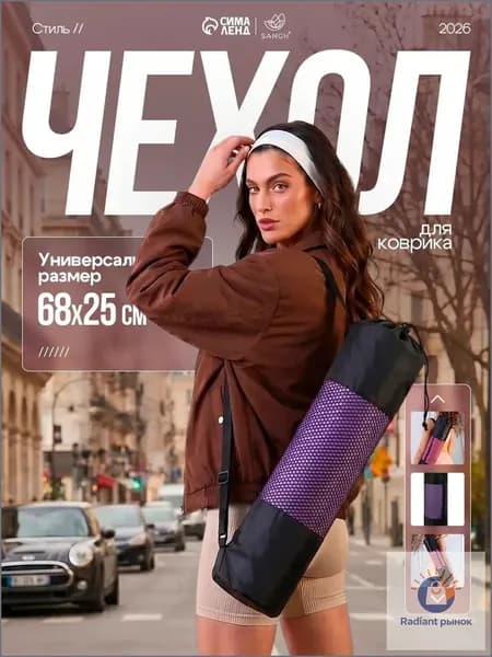 Чехол для спортивного инвентаря