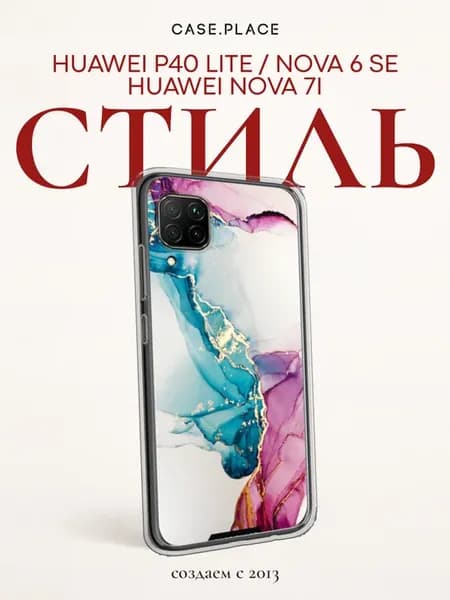 Чехол на P40 lite Nova 7i мрамор