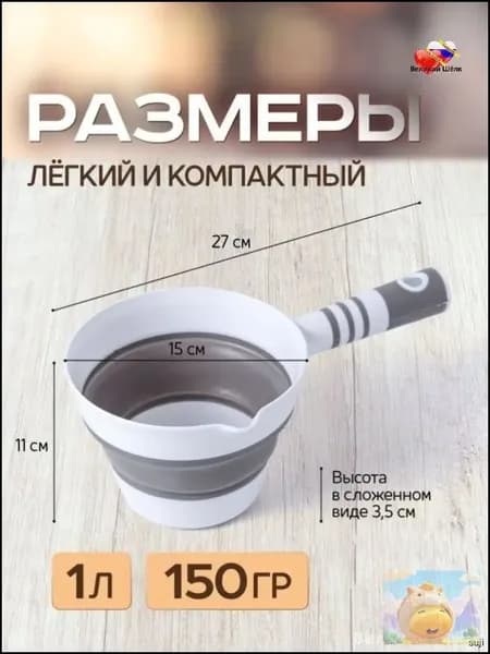 Ковш хозяйственный, пластик, 1 л, 1 шт