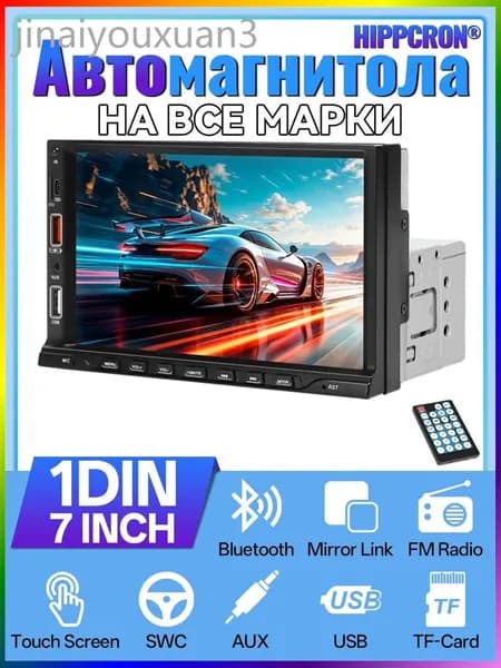 Устройство головное, диагональ: 7", 1 DIN, 0ГБ