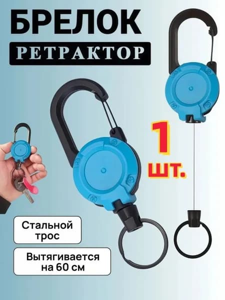 Держатель для бейджа, 1 шт.