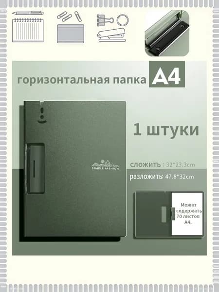 Папка архивная A4, 1 шт.