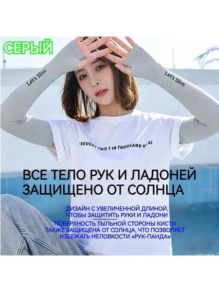 YULOVE Спортивный компрессионный нарукавник, размер: Универсальный