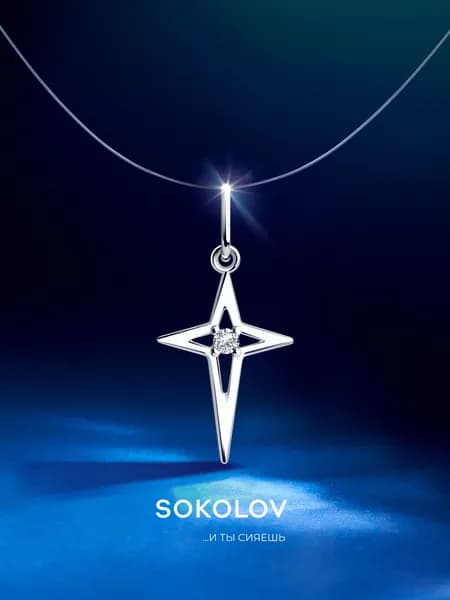 Подвеска серебряная 925 пробы на шею женская, кулон с камнем фианитом, серебро SOKOLOV