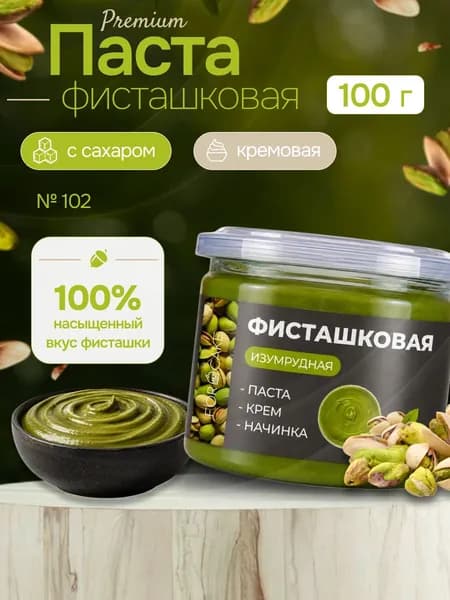 Фисташковая начинка паста для дубайского шоколада 100г