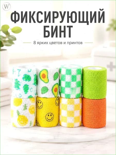 Эксклюзивный набор самофиксирующихся цветных бинтов