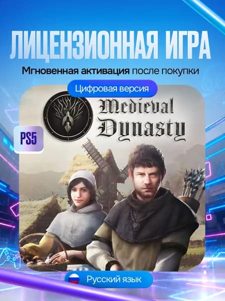 Игра Medieval Dynasty для PS5, Цифровая версия