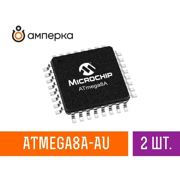 Микроконтроллер ATmega8A-AU, 8-Бит, AVR, 16МГц, 8КБ Flash TQFP-32, микросхема 2 шт.