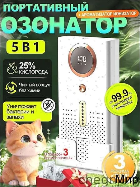 Озонатор mzm-20260522000003288