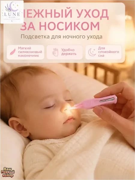 Качественный детский зажим для носа из мягкого силикона, используемый в ЛФК и дыхательных упражнениях, является популярным