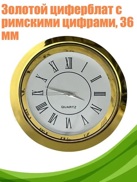 Настольные часы 1 шт