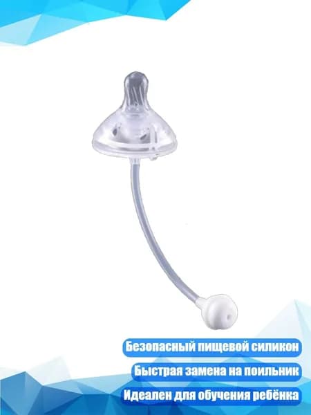 Силиконовая насадка-соска для детской бутылочки, - 3