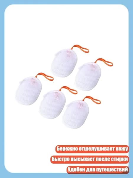 Мешок для стирки длина 2см, ширина2 см,