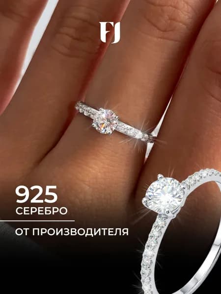 F-Jewelry Кольцо серебро женское 925 пробы с камнями фианитами, помолвочное