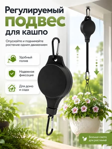 Кронштейн для балконных ящиков 1 шт