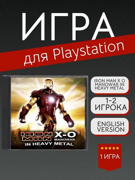 Игра Iron Man X O Manowar in Heavy Metal (PlayStation, PlayStation 2, Английская версия)